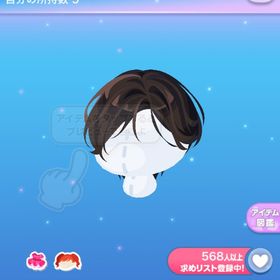 一点250円愛を誓う花婿猫ショート | ポケコロのアイテム、RMTの販売・買取一覧