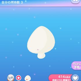 1点300円ローズ・ブランシュリップ | ポケコロのアイテム、RMTの販売・買取一覧