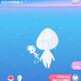 一点250円スターシャインステッキ | ポケコロのアイテム、RMTの販売・買取一覧