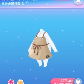 一点250円カフェエプロン_br | ポケコロのアイテム、RMTの販売・買取一覧