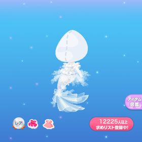 一点350円空を夢見る人魚姫 | ポケコロのアイテム、RMTの販売・買取一覧