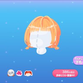 1点350円ちょこんとツインヘア | ポケコロのアイテム、RMTの販売・買取一覧