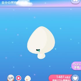 一点300円世にも不思議なおくち | ポケコロのアイテム、RMTの販売・買取一覧