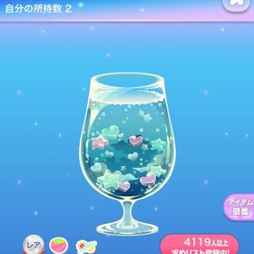 しゅわしゅわ♡Soda | ポケコロのアイテム、RMTの販売・買取一覧