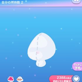 一点250円ほんのりお鼻チーク | ポケコロのアイテム、RMTの販売・買取一覧