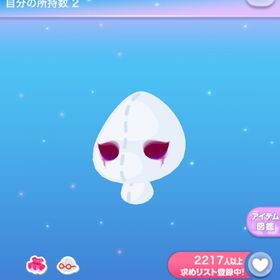 一点250円奇譚匂わし彩る化粧 | ポケコロのアイテム、RMTの販売・買取一覧