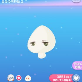 一点300円洞察力が鋭い名探偵の瞳 | ポケコロのアイテム、RMTの販売・買取一覧