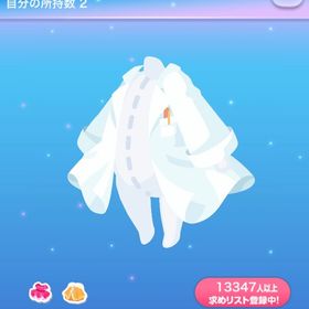 どんな先生にもなれる白衣 | ポケコロのアイテム、RMTの販売・買取一覧