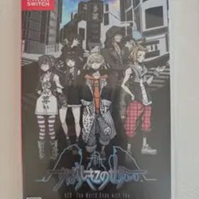 新すばらしきこのせかい