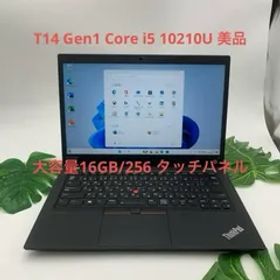 Lenovo ThinkPad T14 Gen1 Core i5 10210U 1.6GHz/16GB/256GB(SSD)タッチパネル