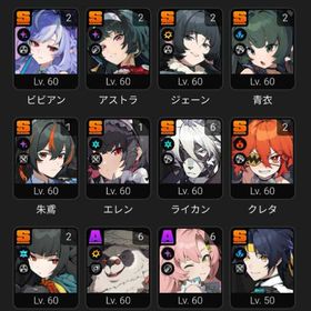 儀玄ダイアリン雅柚葉2凸等ポリクロ10000 限定2凸+餅多数引退アカウント | ゼンゼロ(ゼンレスゾーンゼロ)のアカウントデータ、RMTの販売・買取一覧