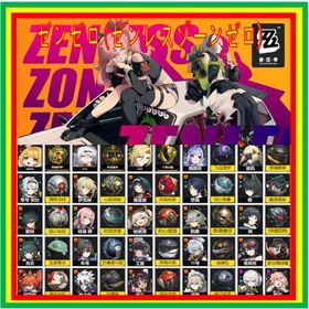 🟥毎日更新🟩最安値🟧迅速対応🟨【ゼンゼロ】のアカウントデータの販売 | ゼンゼロ(ゼンレスゾーンゼロ)のアカウントデータ、RMTの販売・買取一覧