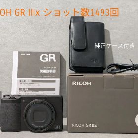 RICOH GR IIIx コンパクトデジタルカメラ