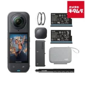 【新品】Insta360 X5 エッセンシャルバンドル（CINSAAHA-X504） 《納期約１－２週間》