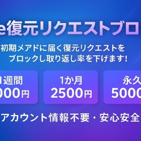 🌸OGE復元ブロック🌸 安心安全 | VALORANT(ヴァロラント)の代行、RMTの販売・買取一覧
