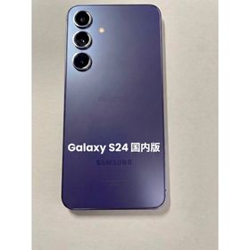 ギャラクシー(Galaxy)のGalaxy S24 SC-51E 8G+256GB(スマートフォン本体)