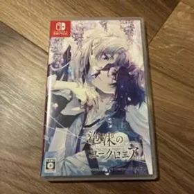 泡沫のユークロニアtrail