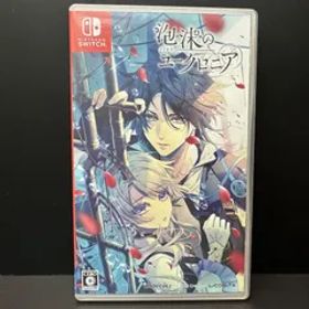 【買取品】泡沫のユークロニア SWITCH