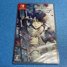 泡沫のユークロニア 通常版 無印 ユークロ