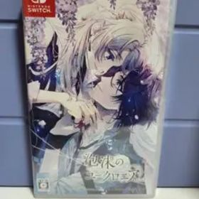 泡沫のユークロニア -trail- (FD)