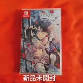 泡沫のユークロニア 通常版