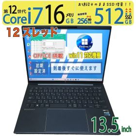 【極上!超速! 12世代i7で超速・持ち運び◎】◆ HP Elite Dragonfly G3 / 13.5型◆ Core i7-1255U [超速12スレッド] /高速 新品SSD 512GB / メモリ 16GB ◆ Windows 11 Pro / Office◆3ヶ月保証 すぐに使える win11対応 テレワーク 中古PC 中古ノート