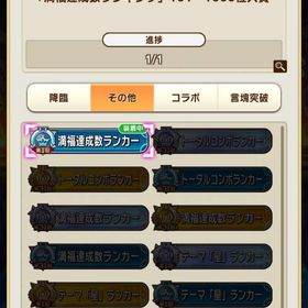 第1回満腹達成数ランカー称号持ち、古参コラ、人権、課金額17万 | コトダマンのアカウントデータ、RMTの販売・買取一覧