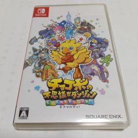 チョコボの不思議なダンジョン エブリバディ!