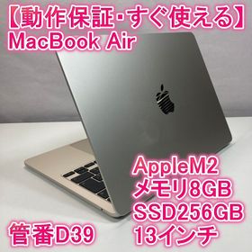 アップル(Apple)のApple MacBook Air M2 ノートパソコン 13インチ 8GB(ノートPC)