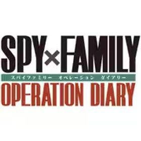 バンダイナムコエンターテインメント SPY×FAMILY OPERATION DIARY（スパイファミリー オペレーションダイアリー） [Nintendo Switchソフト ダウンロード版]