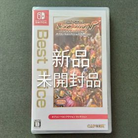 【新品】カプコン ベルトアクション コレクション Nintendo Switch