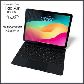 ◆Apple◆アップル iPadAir 第4世代 MYFT2J/A 256GB Wi-Fiモデル 純正マジックキーボードA2261付き 中古動作品 質