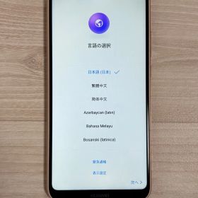 HUAWEI P20 lite 本体 ピンク ファーウェイ HWV32