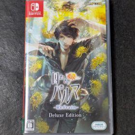 囚われのパルマ Refrain Deluxe Edition