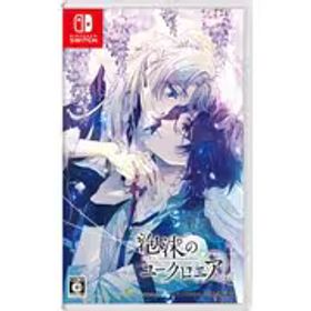 ブロッコリー BROCCOLI 泡沫のユークロニア -trail- 通常版 [Nintendo Switchソフト]