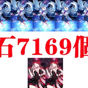 W最新製品2__石7169個__レベル120オルガマリー宝具5__ONLY | FGOのアカウントデータ、RMTの販売・買取一覧