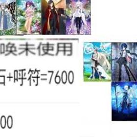 超希少 | FGOのアカウントデータ、RMTの販売・買取一覧