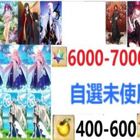 🎼希少 | FGOのアカウントデータ、RMTの販売・買取一覧