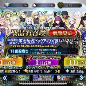 引退垢 聖晶石3208個 完凸カレスコ2 | FGOのアカウントデータ、RMTの販売・買取一覧