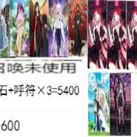 超希少 | FGOのアカウントデータ、RMTの販売・買取一覧