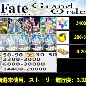 最低単位価格 | FGOのアカウントデータ、RMTの販売・買取一覧