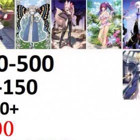 最安值 | FGOのアカウントデータ、RMTの販売・買取一覧