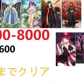 大セール | FGOのアカウントデータ、RMTの販売・買取一覧