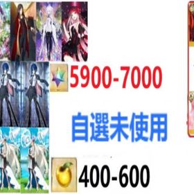 🎼希少 | FGOのアカウントデータ、RMTの販売・買取一覧