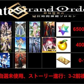 最安值 | FGOのアカウントデータ、RMTの販売・買取一覧