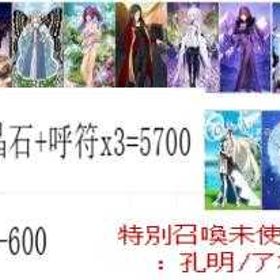 🍷図🍷 | FGOのアカウントデータ、RMTの販売・買取一覧