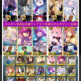 引退アカウント モルガン5+オルガマリー3+ティアマト3 | FGOのアカウントデータ、RMTの販売・買取一覧