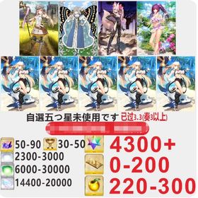 最安值 | FGOのアカウントデータ、RMTの販売・買取一覧