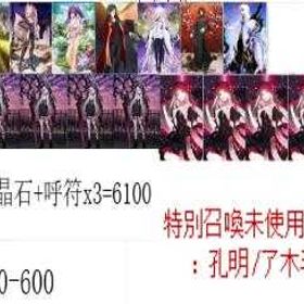 超希少 | FGOのアカウントデータ、RMTの販売・買取一覧