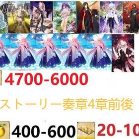 大セール | FGOのアカウントデータ、RMTの販売・買取一覧